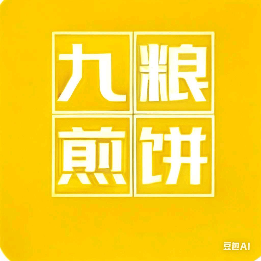 贵阳九粮煎饼 珊