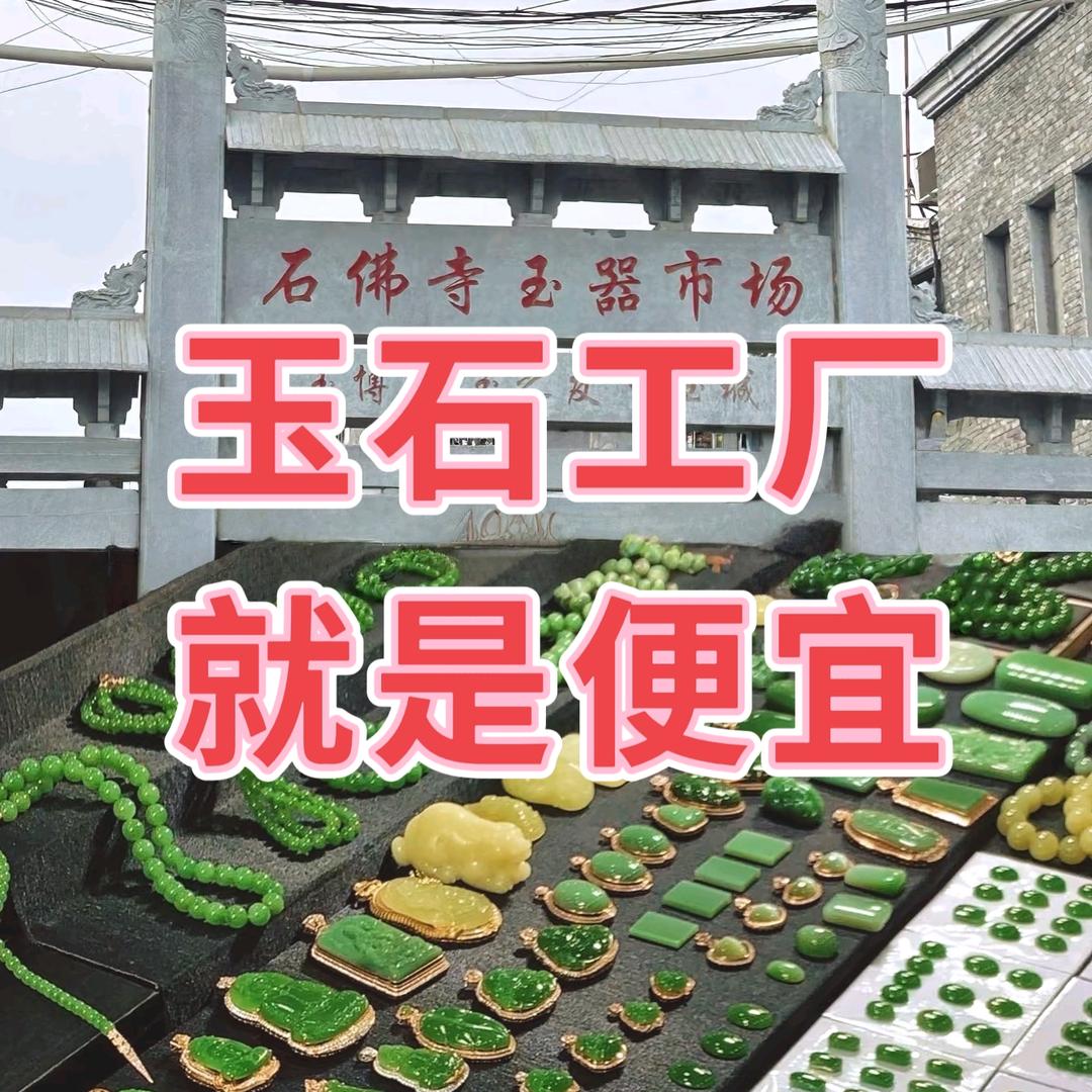 文盛珠宝