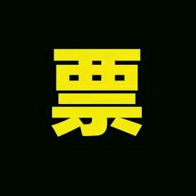 门票优惠-旅行专场