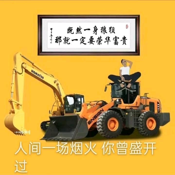 余生过好