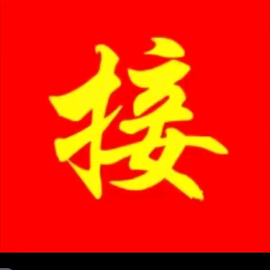 愿如意