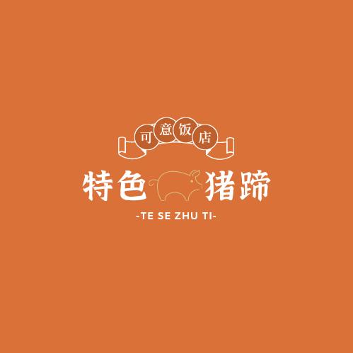 西万特色猪蹄郜小妙