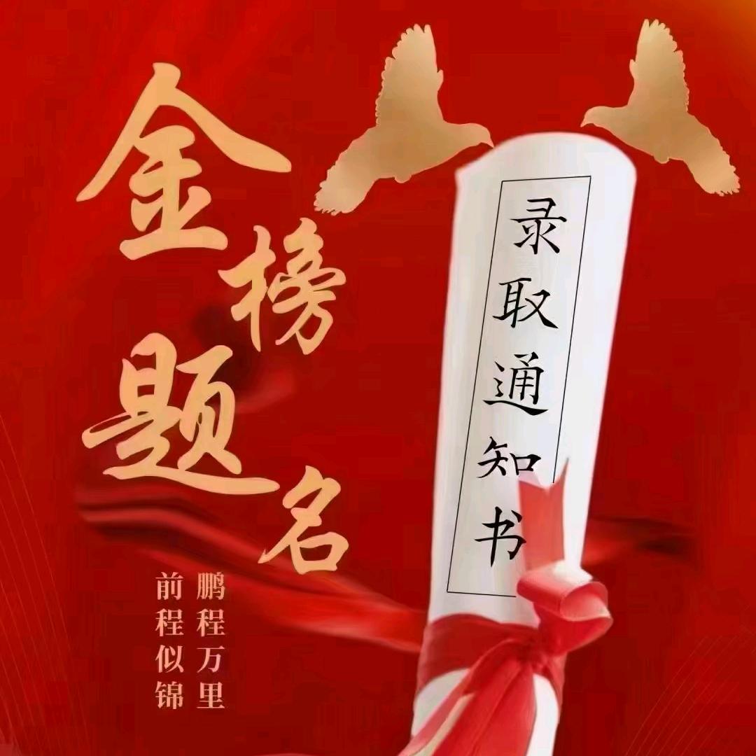 升学规划师，就业指导师