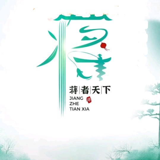 智能家装