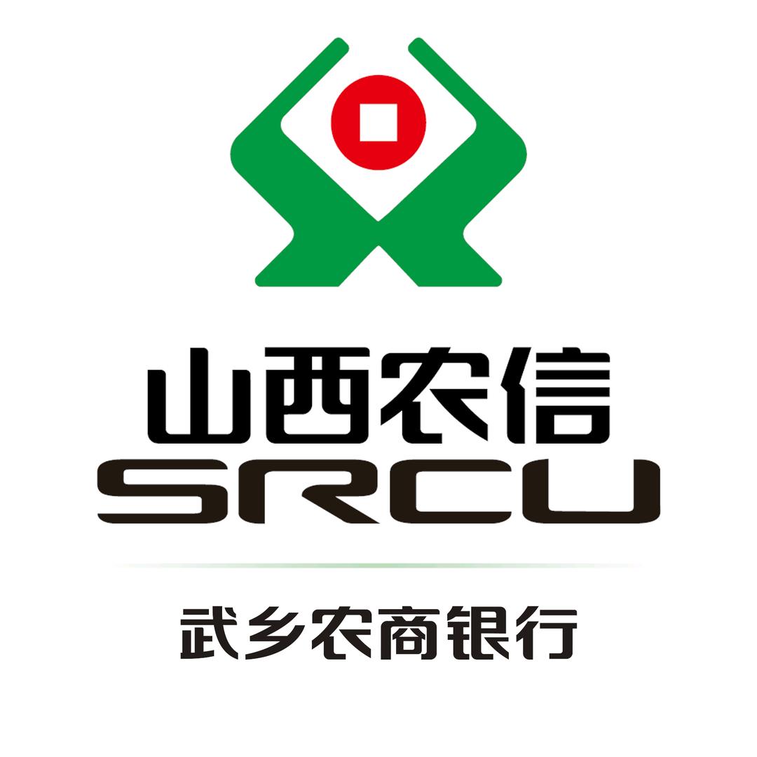 武乡农商银行