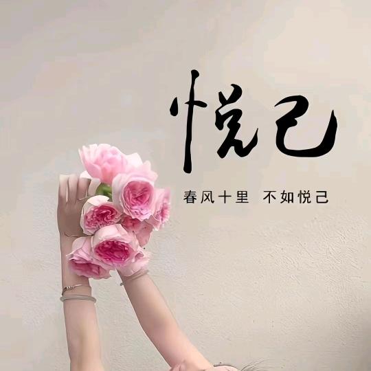 💄王  好  看