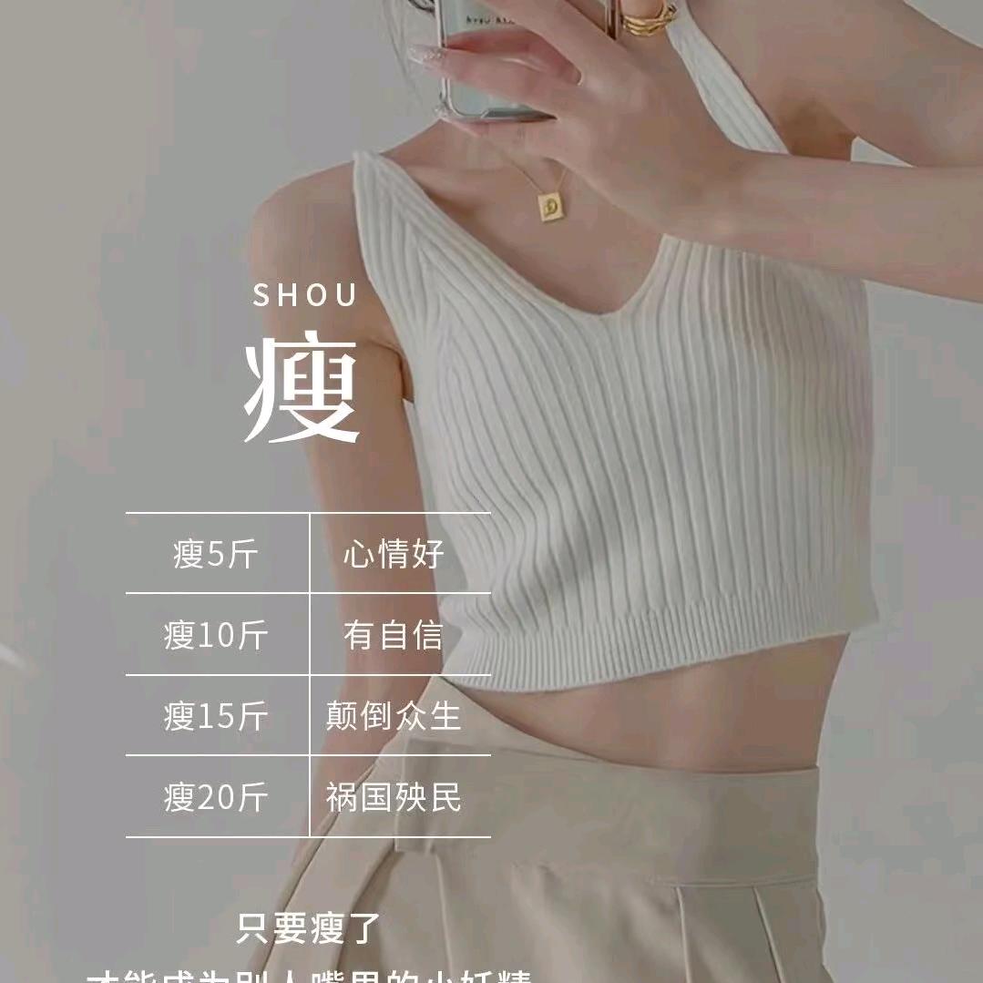 良咔瘦身