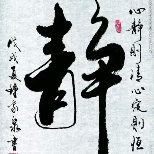 静明居士