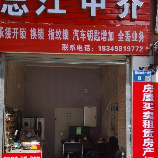 志江