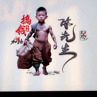 龙的心