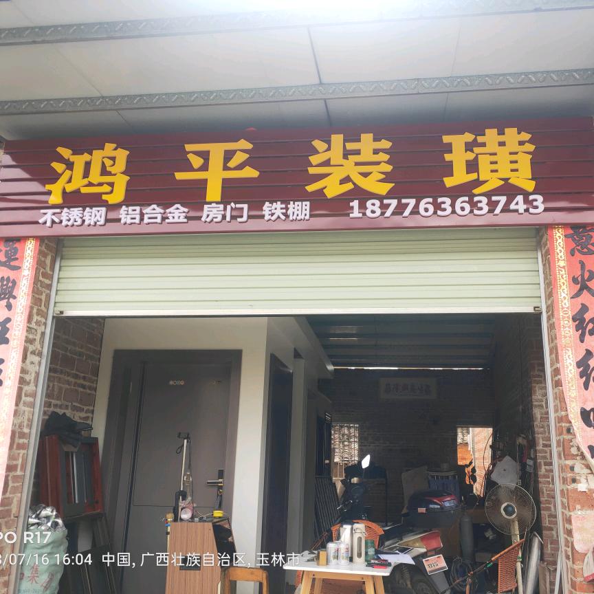 赖工程队