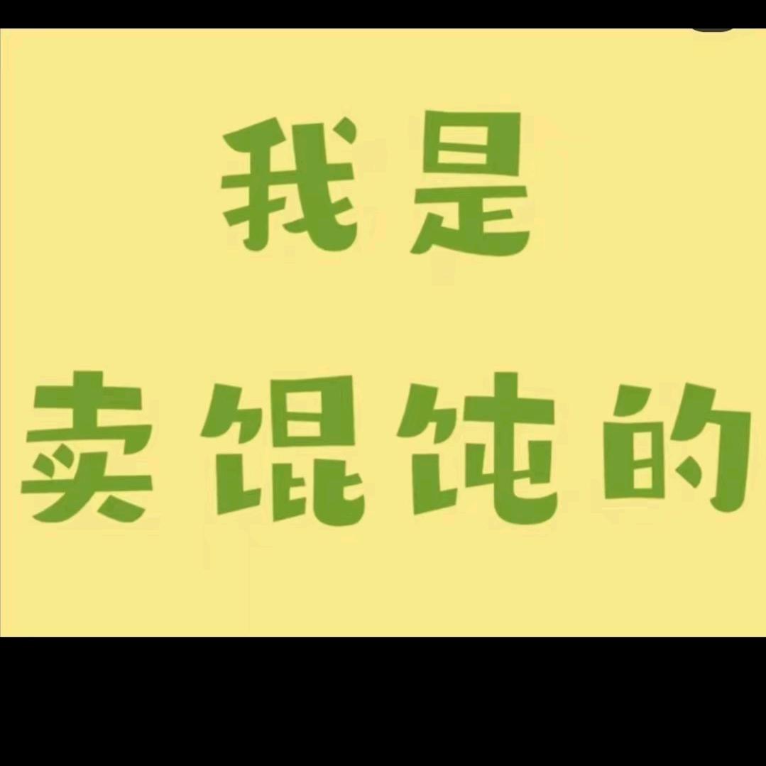 口口香馄饨水饺外卖