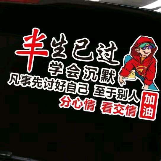 让你赢又如何。