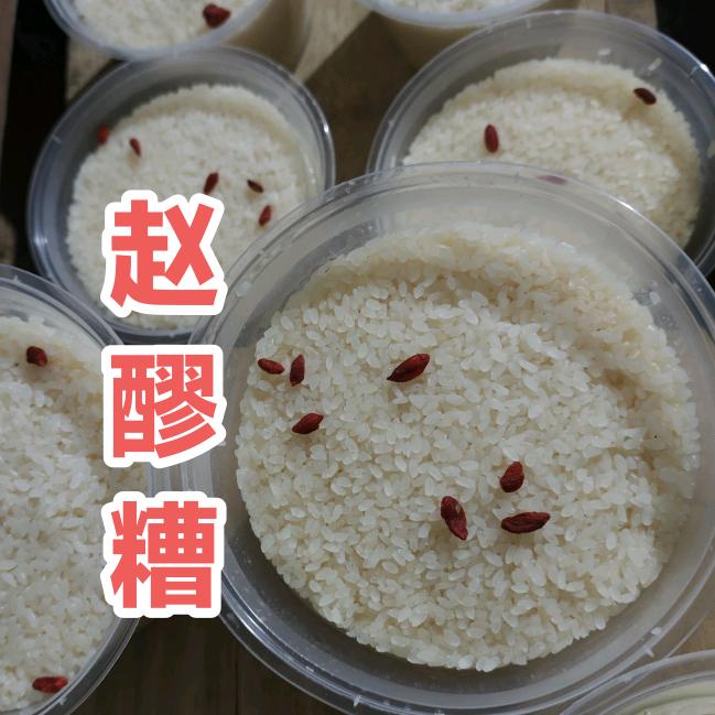 卿卿（醪糟曲）