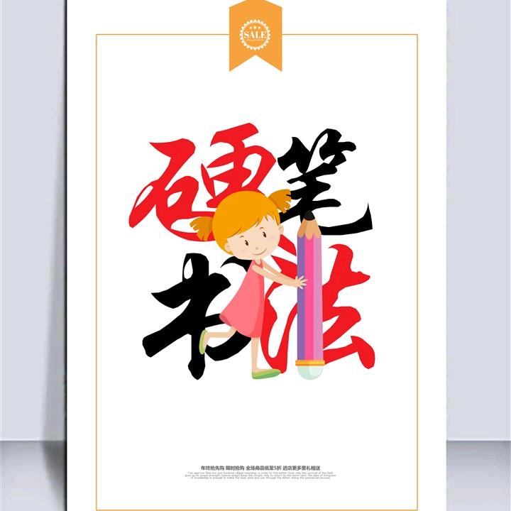 小熊老师书法课堂