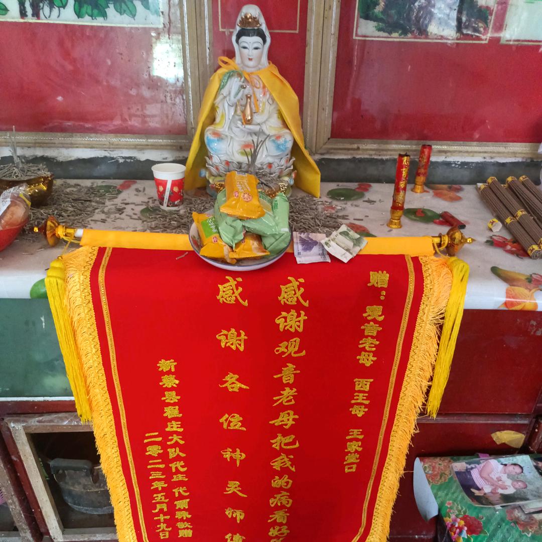 观音菩萨结缘
