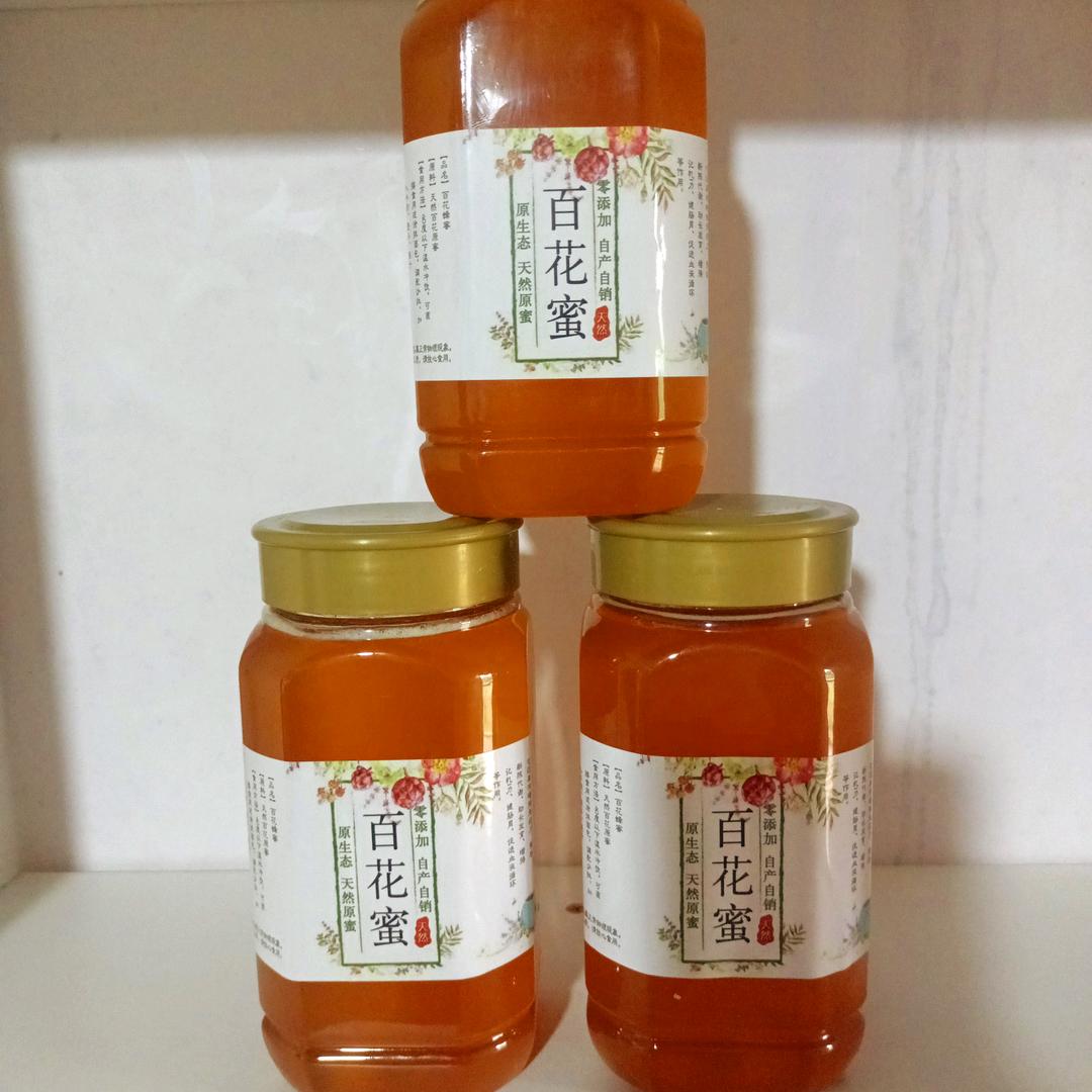 天然蜂蜜直销