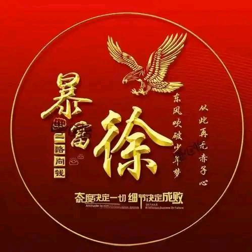 徐国青（国和）