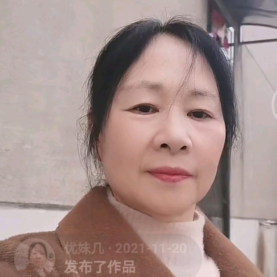 优妹几
