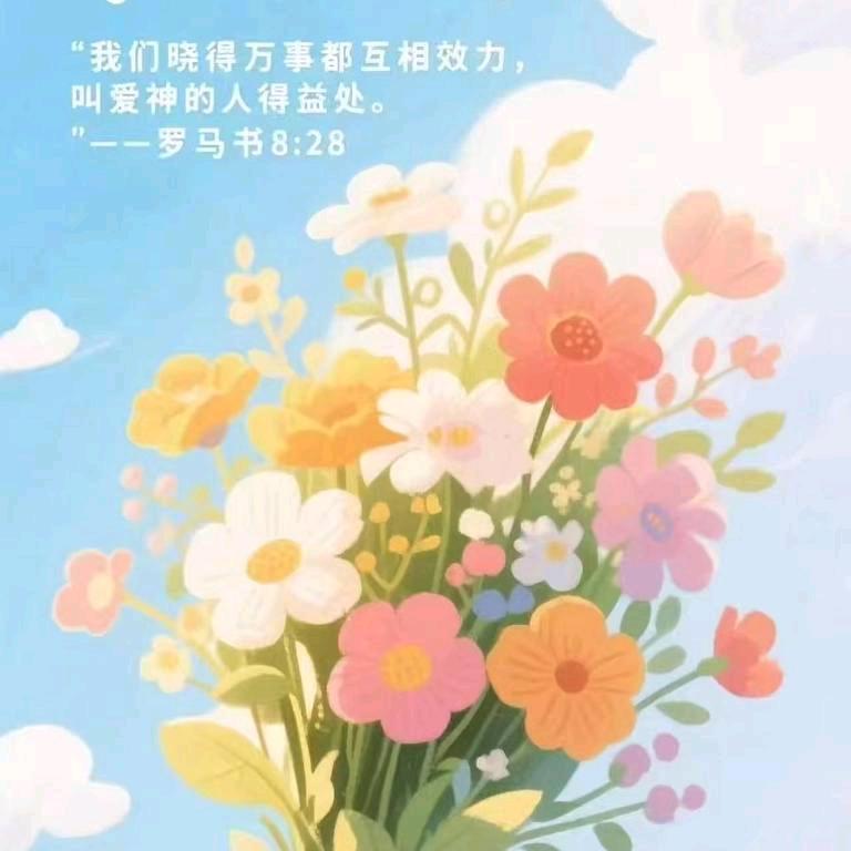 和美