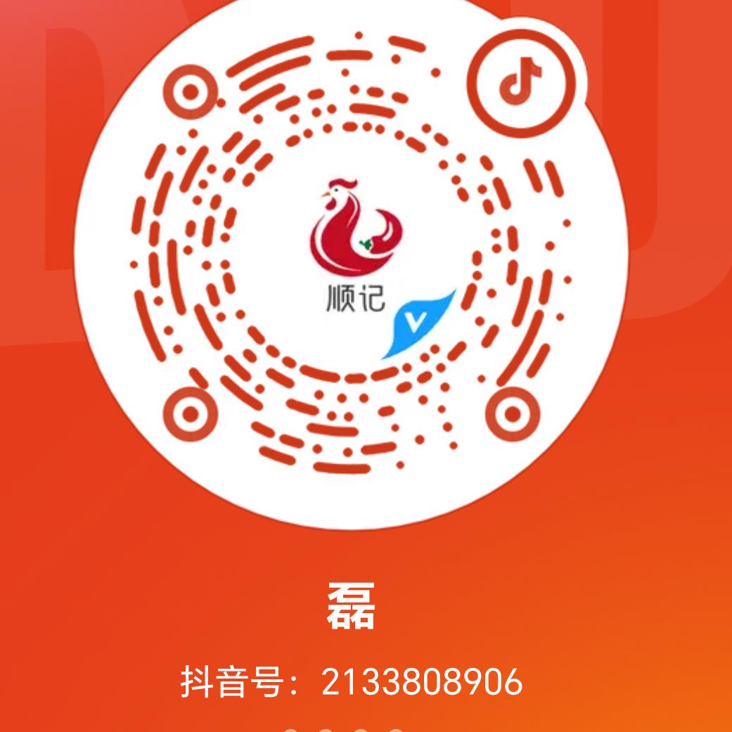 顺记农副产品商行