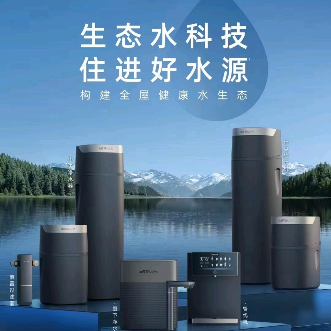 临猗郝有钱全屋净水、空气能运营中心