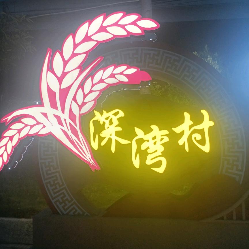 南沙哥