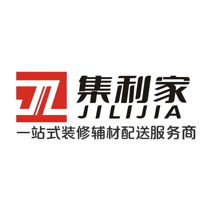 集利家装修辅材服务商