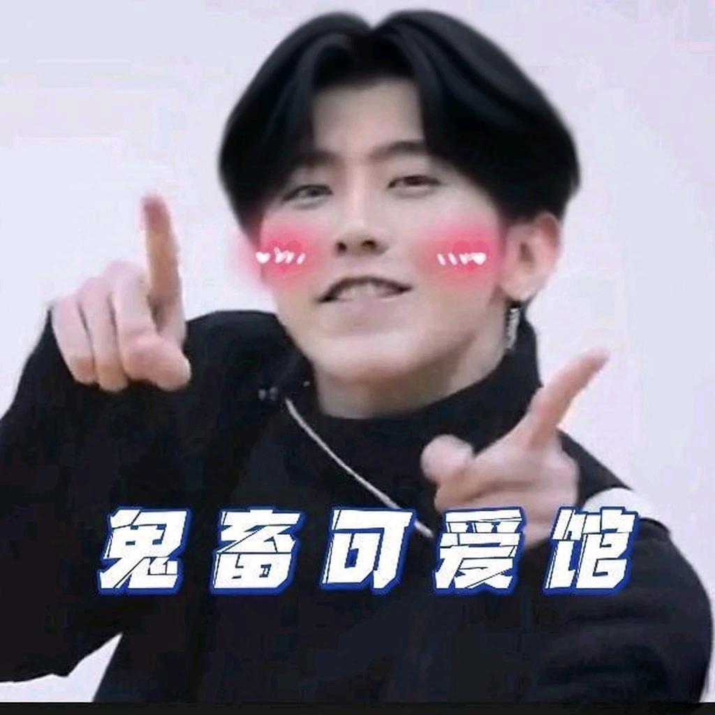 鬼畜可爱馆