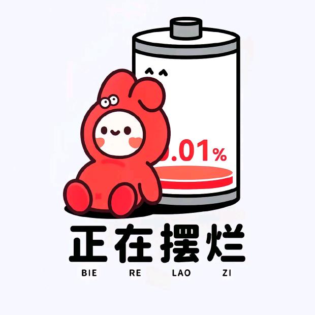 人生没如果