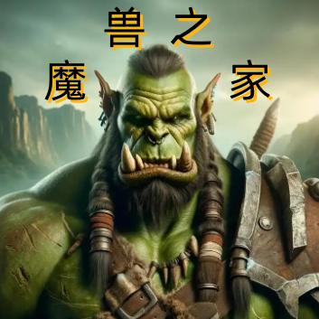 魔兽之家