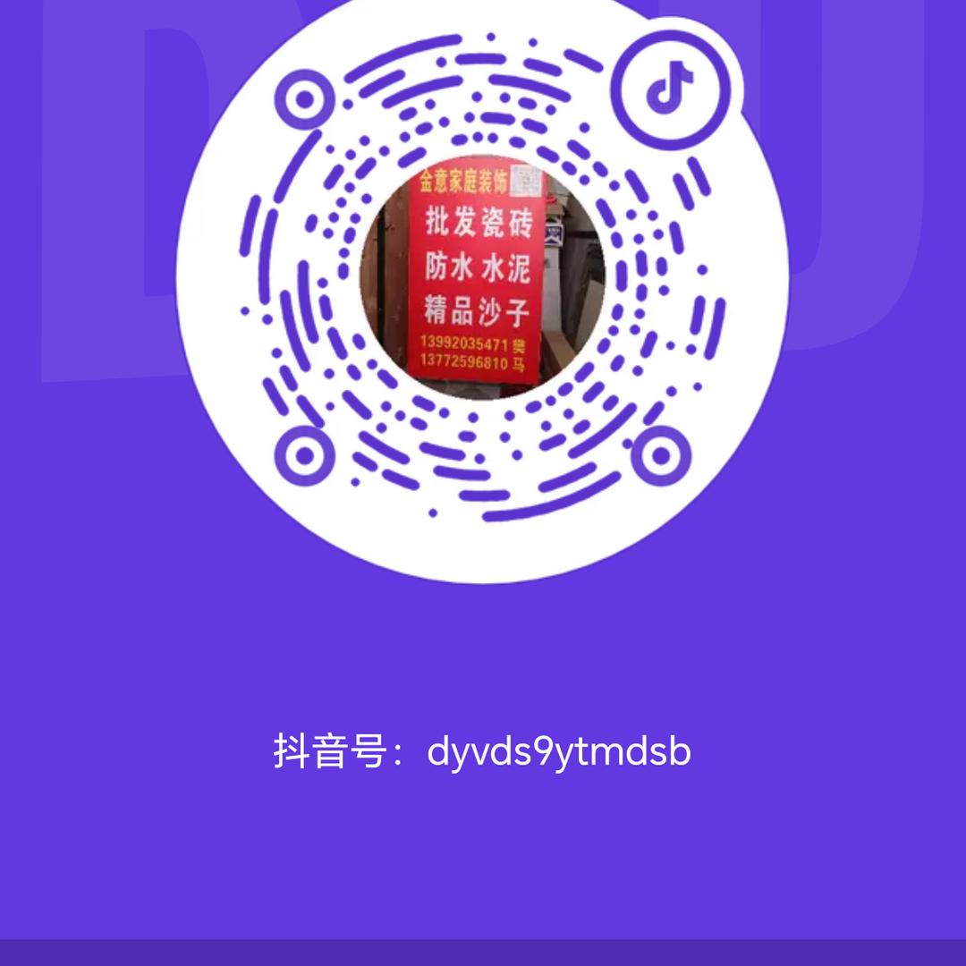 金意家庭装饰