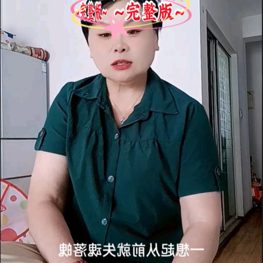 杨翠华