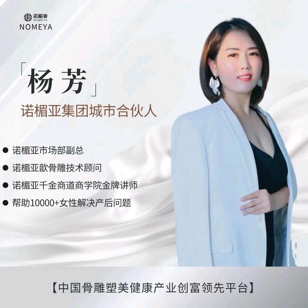 四川诺楣亚泰式徒手骨雕   杨芳