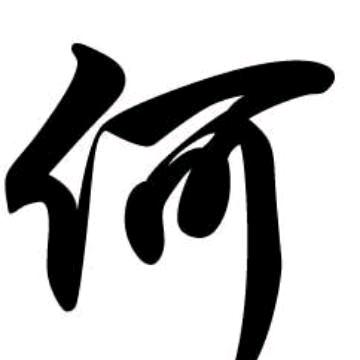 何时说房