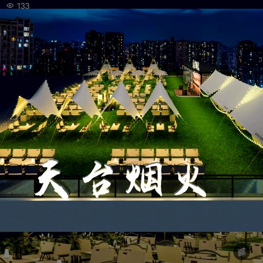 天台烟火烧烤吧（兰姐）