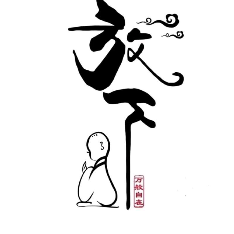 @安静