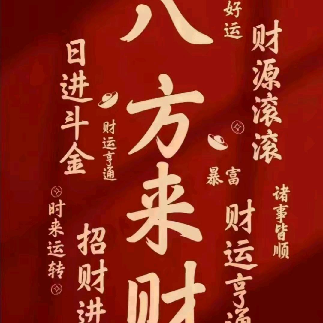 ，开心果，人活一世，人品最重要💃🏽?