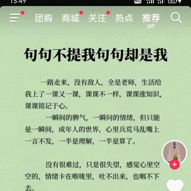 抖音巴哥