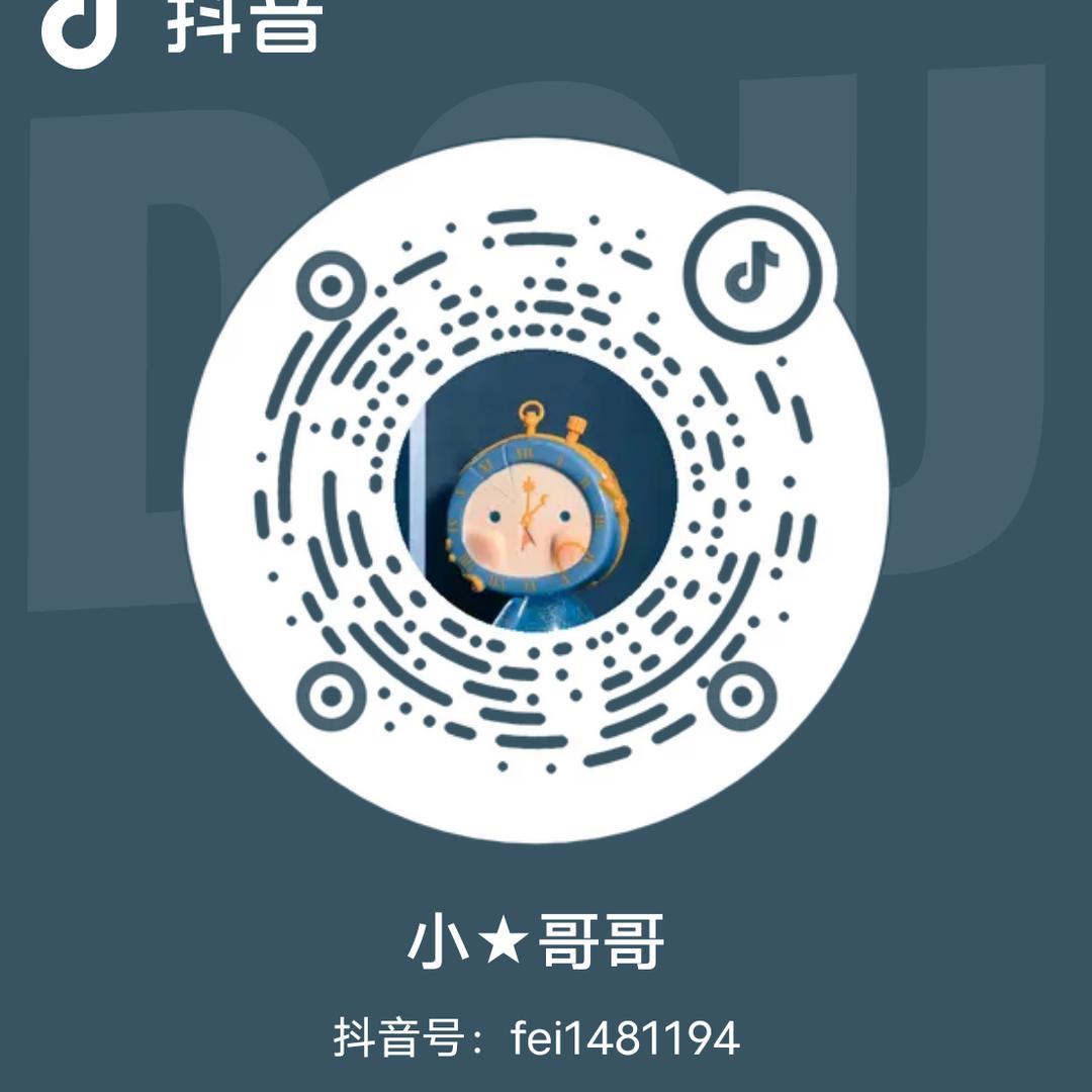 小★哥哥