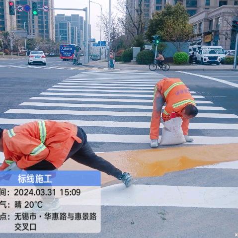 交通标线