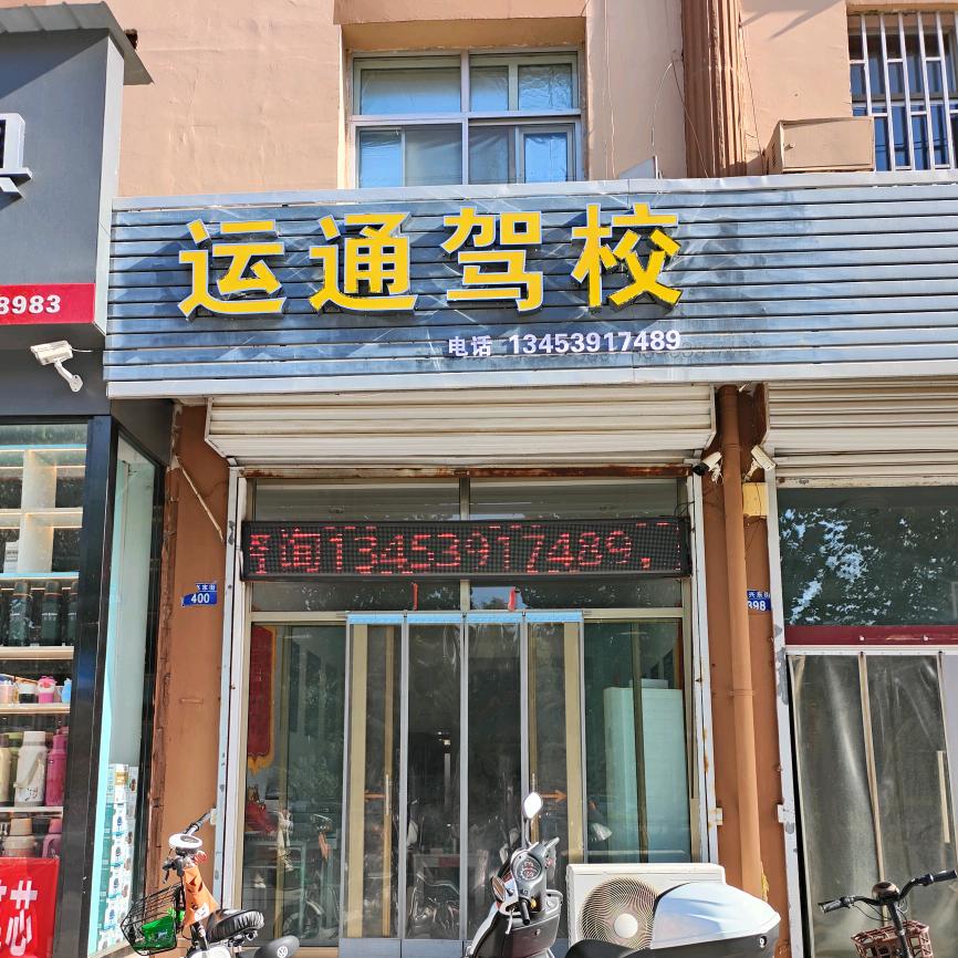 邓教练