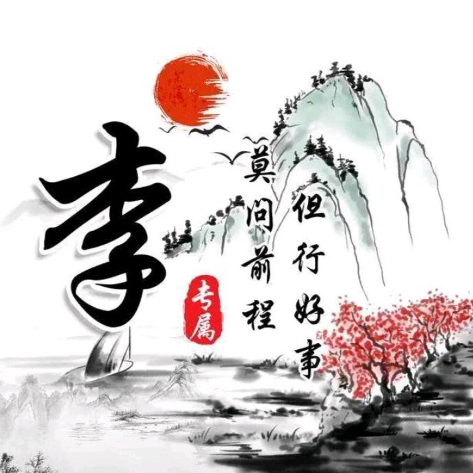 气质