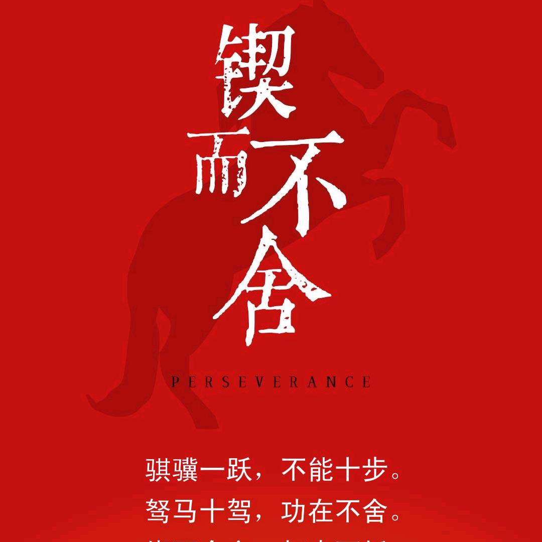 平生。