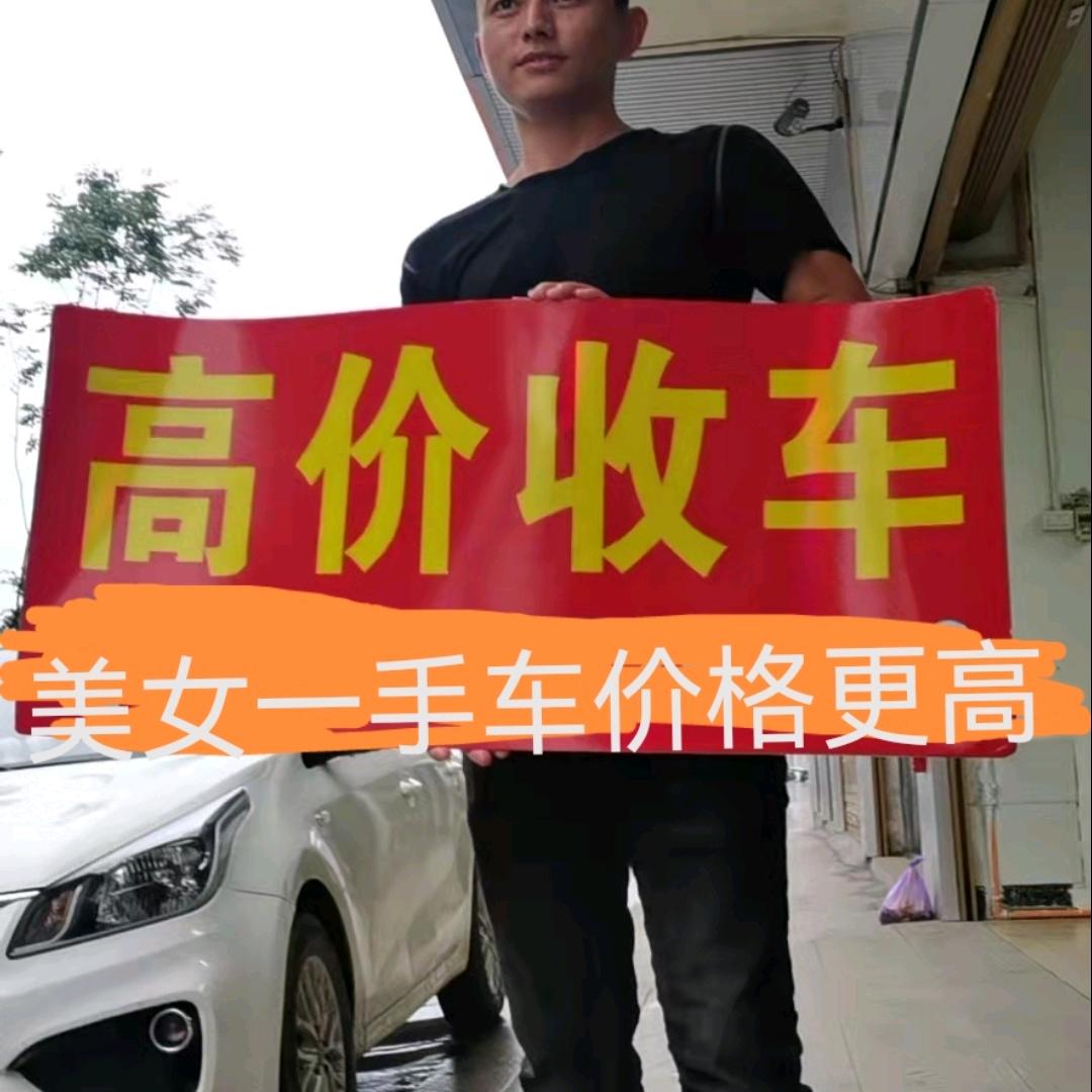 兄弟车行周虎