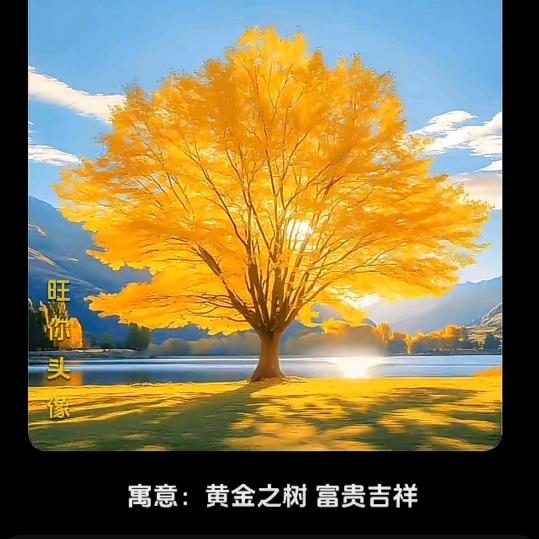李姐平安