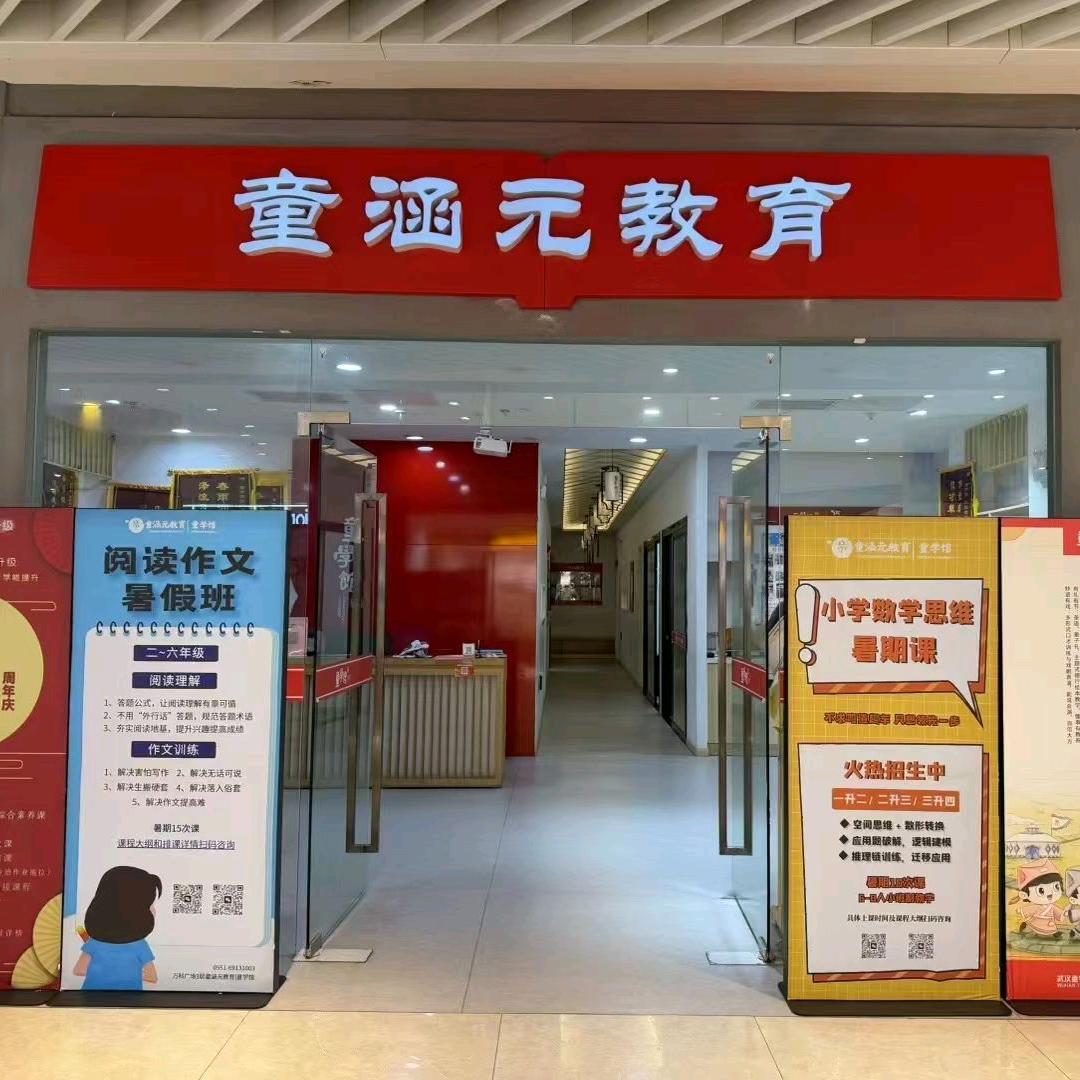 童小萌