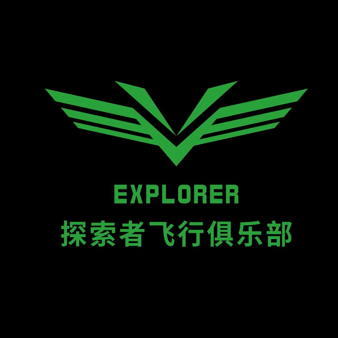 探索者飞行俱乐部