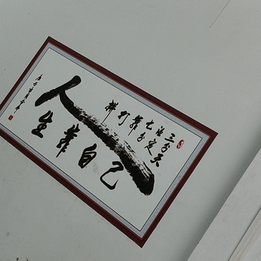 曾经的过客