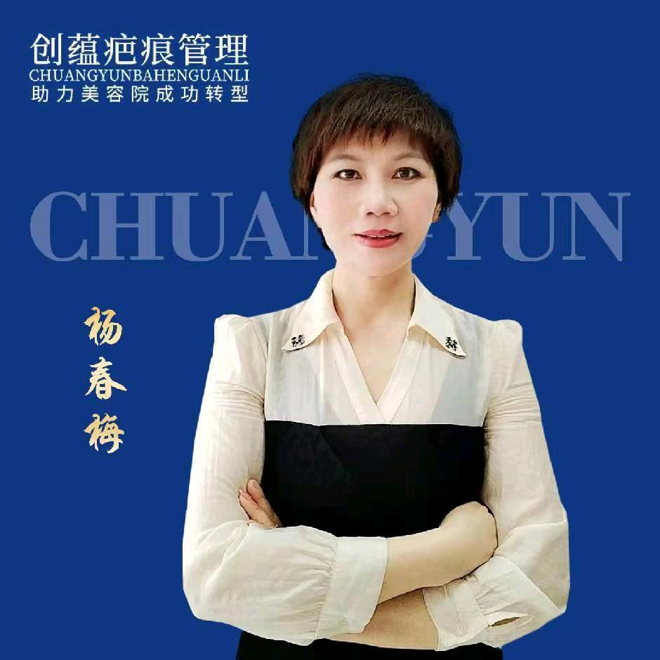 北京鑫雨美肌（紫盈姐）